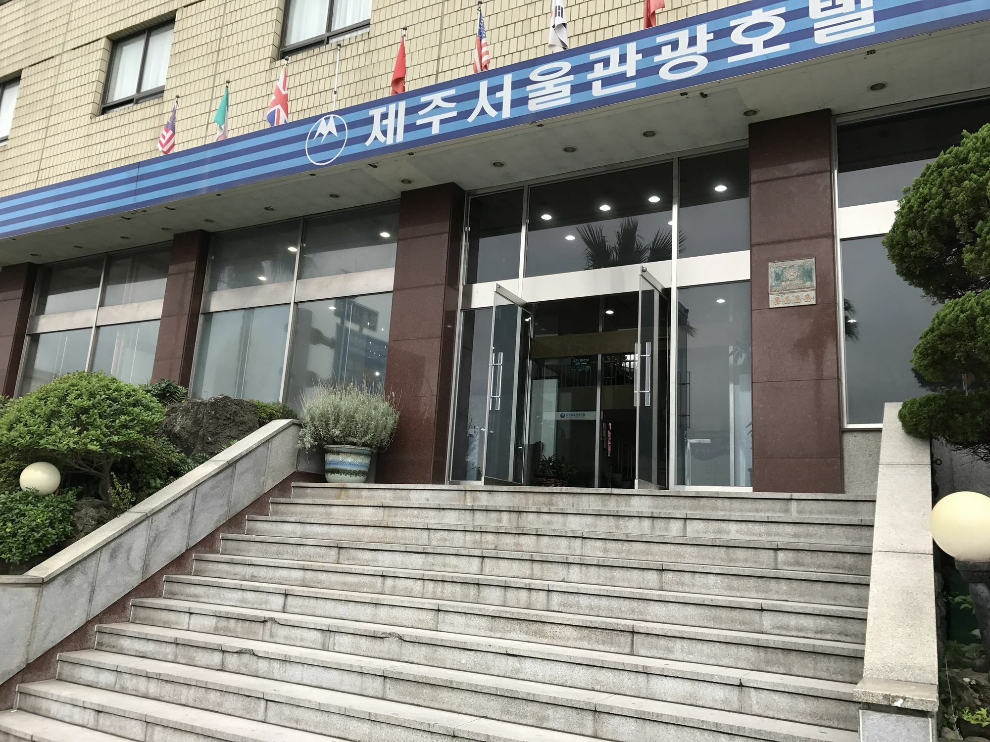Jeju Seoul Tourist Hotel 외부 사진